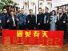 2019吉云开工仪式