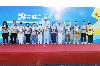 “趣”享健康运动· “师”展青春活力│集团2024年职工体育趣味运动会圆满举行