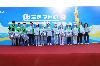 “趣”享健康运动· “师”展青春活力│集团2024年职工体育趣味运动会圆满举行